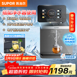 苏泊尔（SUPOR）壁挂管线机净水器款星空灰家用冷热可调饮水机餐边柜直饮机全通量适配UV净化抑菌多档水温水位20G6