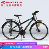 邦德·富士达公路自行车铝合金车架蝴蝶把禧码诺24级变速700C男女成人旅行单车 消光黑蓝