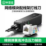 毕亚兹 打线刀 网络模块配线架卡线器 网线电话高冲击切线枪压线工具 锋利双刀头适用110模块打线钳子