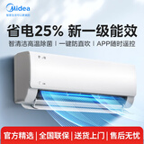 美的（Midea）空调1.5匹/大一匹家电2026酷省电二代新一级能效节能变频冷暖挂机防直吹大风口卧室空调 酷省电 大1.5匹 省电节能
