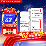 【原研药】阿斯美 复方甲氧那明胶囊 60粒/瓶