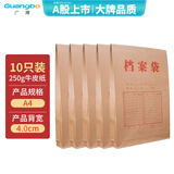 广博（GuangBo）10只A4/250g牛皮纸档案袋大容量侧宽4cm资料文件袋商品袋标书合同文件票据资料袋办公用品 EN-10