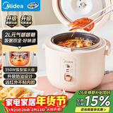 美的（Midea）电饭煲家用2L小型1-2人宿舍一人食小米粥煲汤蒸饭上蒸下煮一键煮饭智能保温迷你高颜值电饭锅JA205