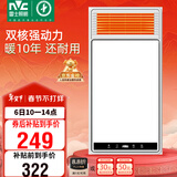 雷士（NVC）风暖浴霸双核机械系列暖风排换气一体Y412浴室卫生间