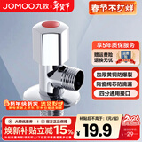 九牧（JOMOO）角阀三角阀家用全铜冷热水阀门开关热水器马桶大流量八字阀 热角阀（A款）