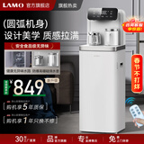 浪木高端智能茶吧机家用冷热自动智能饮水机下置水桶遥控自动上水保温多功能桶装水吧茶吧机客厅专用 白色【WL-P86A】 制冷制热型