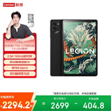 联想平板 拯救者Y700三代 8.8英寸mini平板 165Hz游戏电竞 骁龙8Gen3 2.5K 12+256G黑超控版
