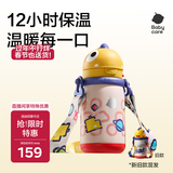 babycare儿童水杯6个月以上宝宝霸王龙不锈钢保温杯上学450ml-新旧款混发