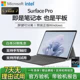 微软Surface Pro4/5/6/7/8/9/10/11 12.3英寸笔记本电脑商务办公本学生二手二合一平板 95新18款Pro5 i7/16G-512G 官方标配（机器+充电器）