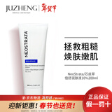 芯丝翠（Neostrata）果酸身体乳去痘滋润去鸡皮（新老板本随机发） 倍舒润肤液10%果酸200ml