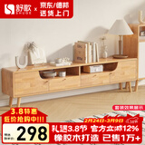 舒歌电视柜实木落地茶几组合小户型客厅抽屉电视机组合柜电视柜全实木 1.2米 原木色 电视柜