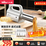 小熊（Bear）面条机家庭用 家用压面机 无线手持座式压面枪 小型电动自动不锈钢压面条机 8种出面模具YMJ-K40G1