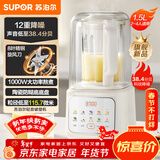 苏泊尔（SUPOR）轻音破壁机 1.5L低音有罩降噪家用豆浆机 预约加热免滤全自动辅食料理机  破冰碎冰榨汁机 SPJ209S