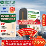 碧水源（Originwater）净水器家用1000G保留矿物质的厨下净水机净饮机纳滤过滤器净水器厨房专用台下用 P3