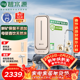 碧水源（Originwater）净水器家用800G过滤器纳滤厨下式保留矿物质的净水机净饮机母婴级直饮机 p2