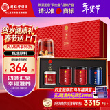 同仁堂品牌 北京同仁堂福礼礼盒枸杞西洋参黄芪桑葚年货礼盒滋补送长辈