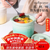 贝瑟斯 陶瓷碗炖盅小燕盅炖汤碗蒸蛋盅渐变绿带盖陶瓷隔水炖罐汤盅500ml