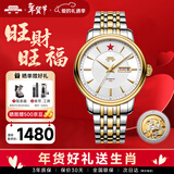 北京手表男士全自动机械表十二生肖情侣表情人节新年生日礼物送男生