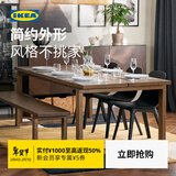 宜家（IKEA）莫比恩餐桌客餐厅长条桌饭桌原木风长方桌吃饭桌子 【单桌】220*100cm褐色橡木贴面桌
