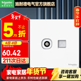 施耐德开关插座面板86型墙面斜五孔插座面板 皓呈系列奶油白色 电视+电脑