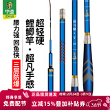 中逵战斗鲫五代超轻硬鲫鱼竿碳纤维手竿野钓鲤鱼台钓竿 4.5m 【重量101g 超凡手感 】可钓3-15斤