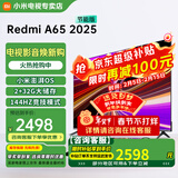小米（MI）电视65英寸144Hz高刷2025款节能款4K远场语音金属全面屏智能家用液晶平板电视机家电补贴 65英寸 Redmi 65英寸【2+32G大存储】