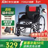 怡辉（YIHUI）轮椅轻便可折叠老年人专用出行小型年轻人骨折便携式手动可自推