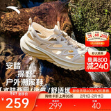 安踏探野溯溪鞋凉拖鞋男鞋运动鞋洞洞鞋户外登山徒步男女款休闲鞋