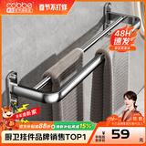 卡贝（cobbe）毛巾架304不锈钢免打孔浴室卫生间置物架浴巾架墙上厕所五金挂件 豪华双杆毛巾杆