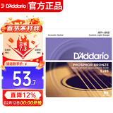 达达里奥（D'Addario）EJ26 美国进口民谣吉他琴弦 碳素钢弦套弦11-52磷铜