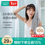 全棉时代毛巾纯棉不易掉毛加大加厚方巾抗菌柔软强吸水 风铃灰32*70cm 