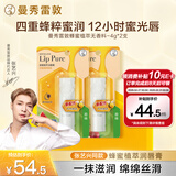 曼秀雷敦（Mentholatum）蜂蜜修护润唇膏男女生保湿滋润唇膜淡纹 原味4g*2支情侣套装