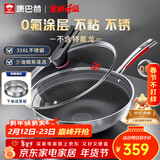 康巴赫316L不锈钢炒锅不粘锅少油烟炒菜锅赠蒸屉32cm电磁炉燃气灶通用
