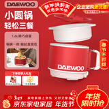 大宇（DAEWOO）电煮锅小电锅宿舍学生泡面锅多功能电热锅蒸煮一人用单人小圆锅电火锅S26蒸屉套装