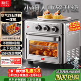 利仁（Liven）真调温新品小钢人空气炸锅电烤箱一体机不锈钢无涂层内胆15L双层大容量免翻面空炸烤箱KZ-XGR1526