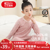 红豆儿童纯棉秋衣秋裤套装男女中大童薄款秋冬保暖内衣A类全棉棉毛衫 H3M1002藕粉兔 130