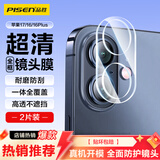 品胜适用苹果17/16/16Plus镜头膜 iPhone17/16/16Plus后置摄像头手机膜超薄高清耐磨防刮镜头保护膜2片