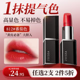 ZEESEA滋色口红保湿唇膏女 812#番茄红 姿色滋润不易掉色生日礼物