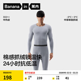 蕉内热皮302++保暖内衣男女士棉感套装7A抗菌秋衣秋裤抓绒加厚秋冬季 【男士】灰兰 XL