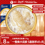 德叔鲍鱼即食生椰燕麦花胶羹170g京东自营花胶即食早餐代餐鱼胶孕妇营养品