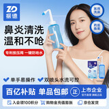 振德洗鼻器成人儿童 鼻炎冲鼻器 生理盐水鼻腔清洗器 洗鼻子器500ml
