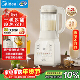 美的（Midea）2025新款家用破壁机小型1.2L轻音全自动免煮多功能豆浆机 1-2人迷你榨汁料理辅食机 补贴 年货 D26