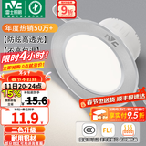 雷士（NVC）LED筒灯开孔75mm嵌入式筒射灯客厅天花灯走廊过道灯背景牛眼灯 铝材Ra80-砂银4W三色-孔75-85mm
