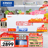 星星（XINGX）601L商用冰柜 大容量冰箱冷藏冷冻转换柜 单温大容积卧式减霜保鲜节能冷柜 BD/BC-628GE 以旧换新