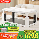 焱魔方电炉取暖桌电热茶几烤火桌电暖桌长方形电烤桌可升降电茶几多功能烤火炉一体餐桌电暖炉T12奶油风 1.2米电磁炉 移动+语音升降+大空间+变频节能 全国联保+送加厚保暖罩