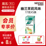 雀巢（Nestle）咖啡特调系列奶茶咖啡幽兰茉莉奶茶速溶冲调饮品17gx5条