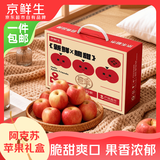 京鲜生新疆纸袋阿克苏9枚年货礼盒  单果80mm+  生鲜水果源头直发