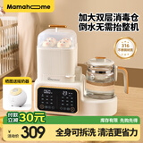 Mamahome泡奶机恒温水壶婴儿二合一温奶器消毒器柜家用宝宝暖奶器多功能 豪华款 【大容量分体式】 1.2L