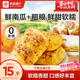 良品铺子0蔗糖鲜南瓜手撕面包下午茶500g早餐代餐学生零食饱腹盒装小袋