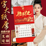 木雷金箔福字挂历2026年新款定制公司广告创意月历定做中国风福牌吊牌家用挂墙大号手撕日历马年挂历